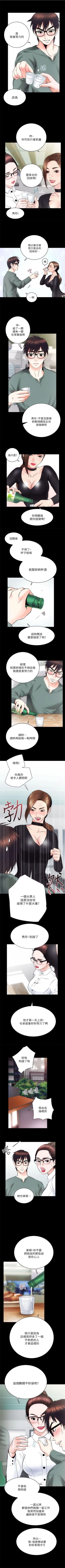 Page 65 of 性溢房屋 1-32 中文翻译（完结）