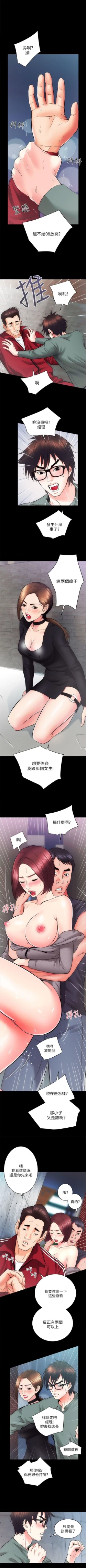 Page 69 of 性溢房屋 1-32 中文翻译（完结）