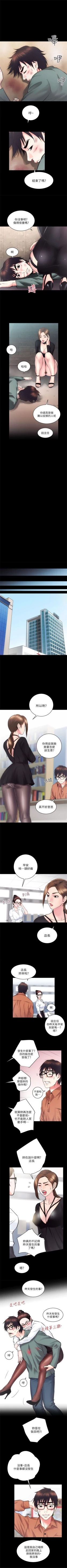 Page 72 of 性溢房屋 1-32 中文翻译（完结）