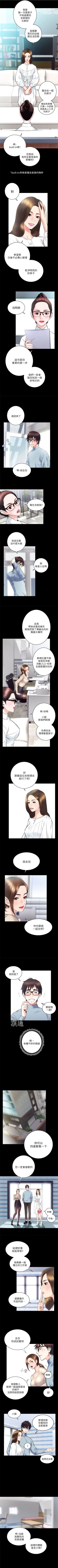 Page 77 of 性溢房屋 1-32 中文翻译（完结）