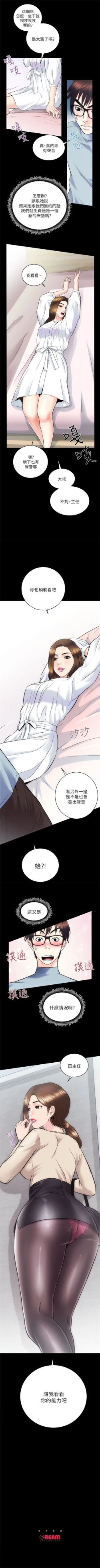 Page 79 of 性溢房屋 1-32 中文翻译（完结）
