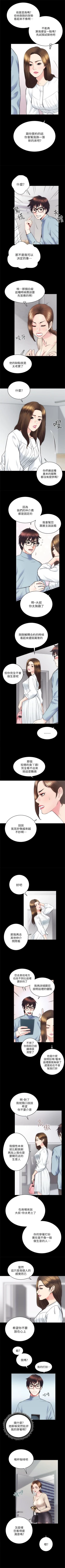 Page 81 of 性溢房屋 1-32 中文翻译（完结）