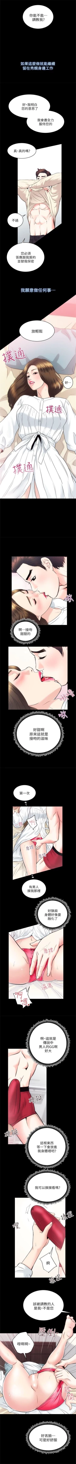 Page 93 of 性溢房屋 1-32 中文翻译（完结）