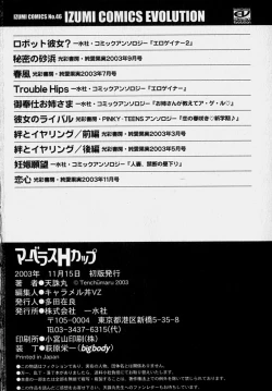 Page 169 of Marvelous H-Cup