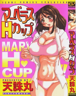 Page 1 of Marvelous H-Cup