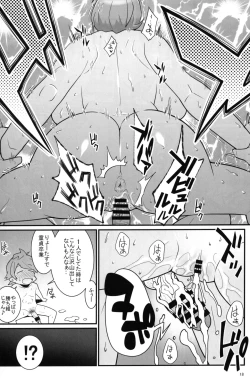 Page 17 of Tonikaku Mune ga Ookina Onnanoko to Tonikaku Shasei ga Hayai Doutei no Toshikoshi SEX Zanmai