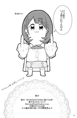 Page 21 of Tonikaku Mune ga Ookina Onnanoko to Tonikaku Shasei ga Hayai Doutei no Toshikoshi SEX Zanmai