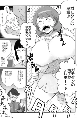 Page 5 of Tonikaku Mune ga Ookina Onnanoko to Tonikaku Shasei ga Hayai Doutei no Toshikoshi SEX Zanmai