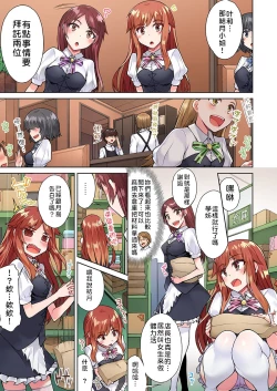 Page 122 of Traditional Job of Washing Girls' Body | 私密處洗淨屋的工作～和單戀的他在女湯裡～ Ch. 13-20