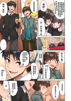 Page 154 of Traditional Job of Washing Girls' Body | 私密處洗淨屋的工作～和單戀的他在女湯裡～ Ch. 13-20