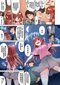 Page 158 of Traditional Job of Washing Girls' Body | 私密處洗淨屋的工作～和單戀的他在女湯裡～ Ch. 13-20