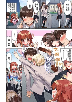 Page 186 of Traditional Job of Washing Girls' Body | 私密處洗淨屋的工作～和單戀的他在女湯裡～ Ch. 13-20