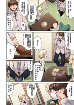 Page 190 of Traditional Job of Washing Girls' Body | 私密處洗淨屋的工作～和單戀的他在女湯裡～ Ch. 13-20