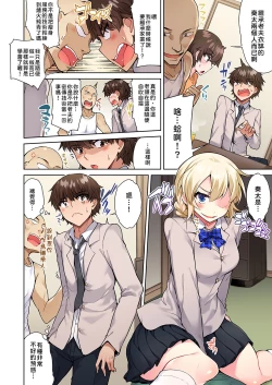 Page 192 of Traditional Job of Washing Girls' Body | 私密處洗淨屋的工作～和單戀的他在女湯裡～ Ch. 13-20