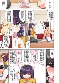 Page 89 of Traditional Job of Washing Girls' Body | 私密處洗淨屋的工作～和單戀的他在女湯裡～ Ch. 13-20