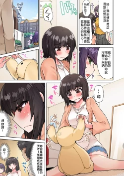 Page 91 of Traditional Job of Washing Girls' Body | 私密處洗淨屋的工作～和單戀的他在女湯裡～ Ch. 13-20