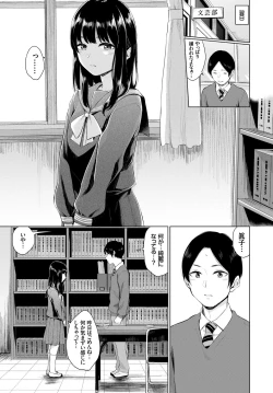 Page 35 of Kono Haru, Kanojo to Issho ni Sotsugyou ShimashitaJou
