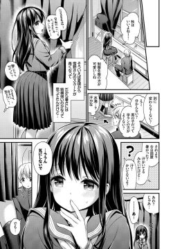 Page 47 of Kono Haru, Kanojo to Issho ni Sotsugyou ShimashitaJou