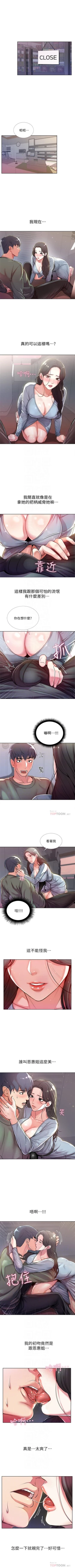 Page 43 of 超市的漂亮姐姐 1-7 中文翻译（更新中）