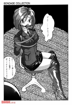 Page 17 of Silent Bondage