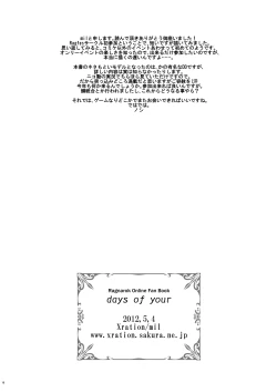 Page 17 of days of your