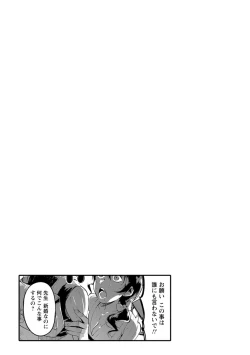 Page 157 of Mankitsu Pako Life