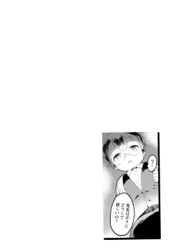 Page 158 of Mankitsu Pako Life