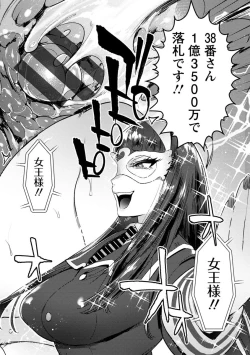 Page 176 of Mankitsu Pako Life