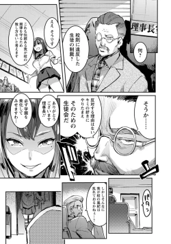 Page 53 of Mankitsu Pako Life