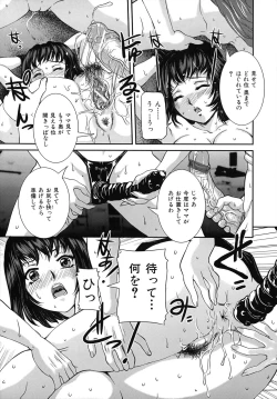 Page 30 of Tadareta Boshi no Himitsu