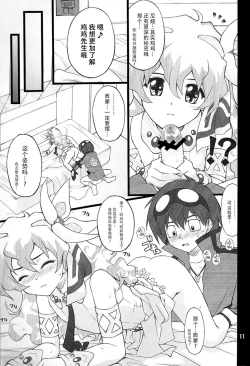 Page 12 of Oikari Nia-chan