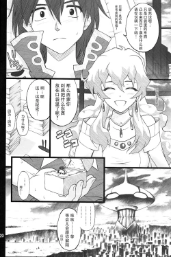 Page 21 of Oikari Nia-chan