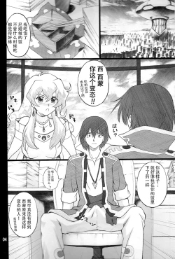 Page 5 of Oikari Nia-chan