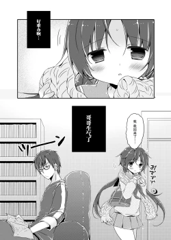 Page 5 of Sister Bouquet PLUM