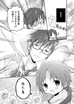 Page 6 of Sister Bouquet PLUM