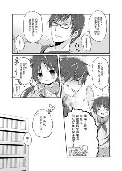 Page 7 of Sister Bouquet PLUM