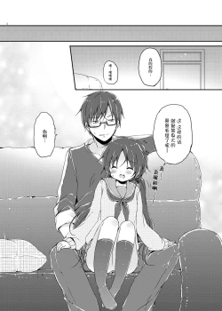 Page 8 of Sister Bouquet PLUM