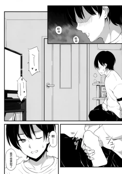 Page 6 of HONEY SCORE