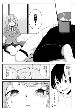 Page 8 of HONEY SCORE