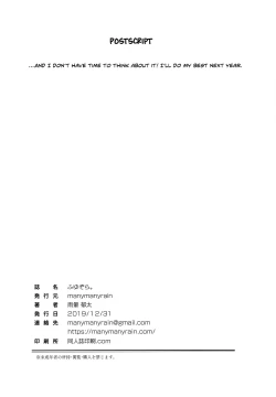 Page 25 of Fuyuzora.