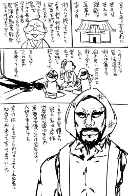 Page 18 of 日本昔クソ話