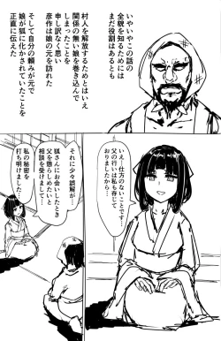 Page 22 of 日本昔クソ話