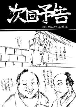 Page 25 of 日本昔クソ話
