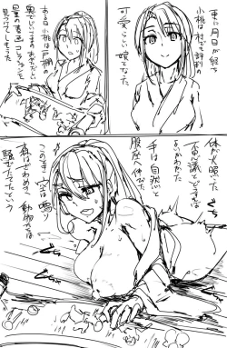 Page 29 of 日本昔クソ話