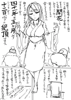 Page 31 of 日本昔クソ話