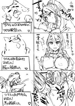 Page 33 of 日本昔クソ話