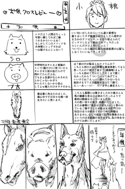 Page 34 of 日本昔クソ話