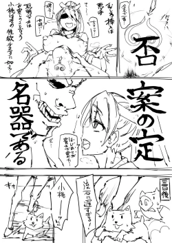 Page 38 of 日本昔クソ話