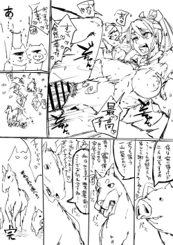 Page 39 of 日本昔クソ話