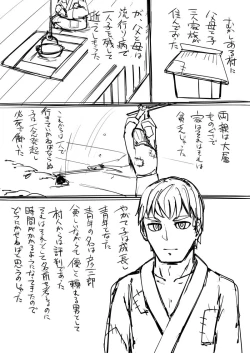 Page 44 of 日本昔クソ話